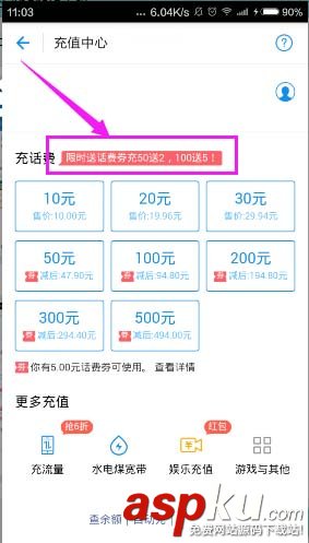 支付寶app怎么領券抵掉部分支付金額? 支付寶,金額