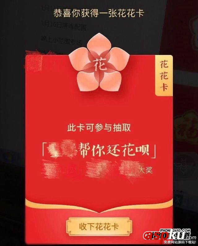 2019支付寶花花卡有什么用?支付寶花花卡支付寶花花卡怎么掃攻略 支付寶,花花卡
