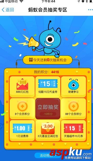 支付寶積分怎么用?支付寶積分最全的使用攻略 支付寶,積分