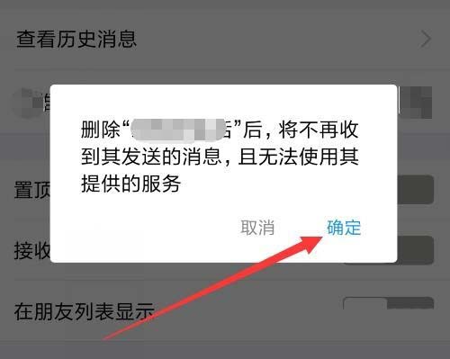 支付寶,禁止廣告推送