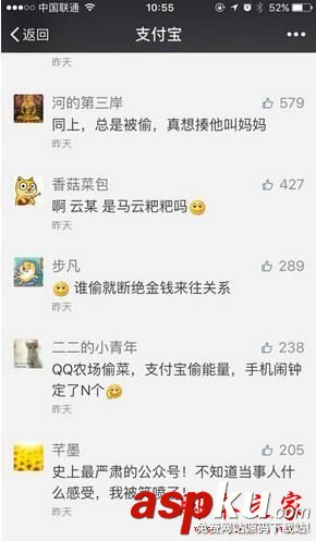 支付寶怎么獲得綠色能量 支付寶螞蟻森林收集綠色能量方法 支付寶,獲得,綠色,能量,螞蟻,森林,收集