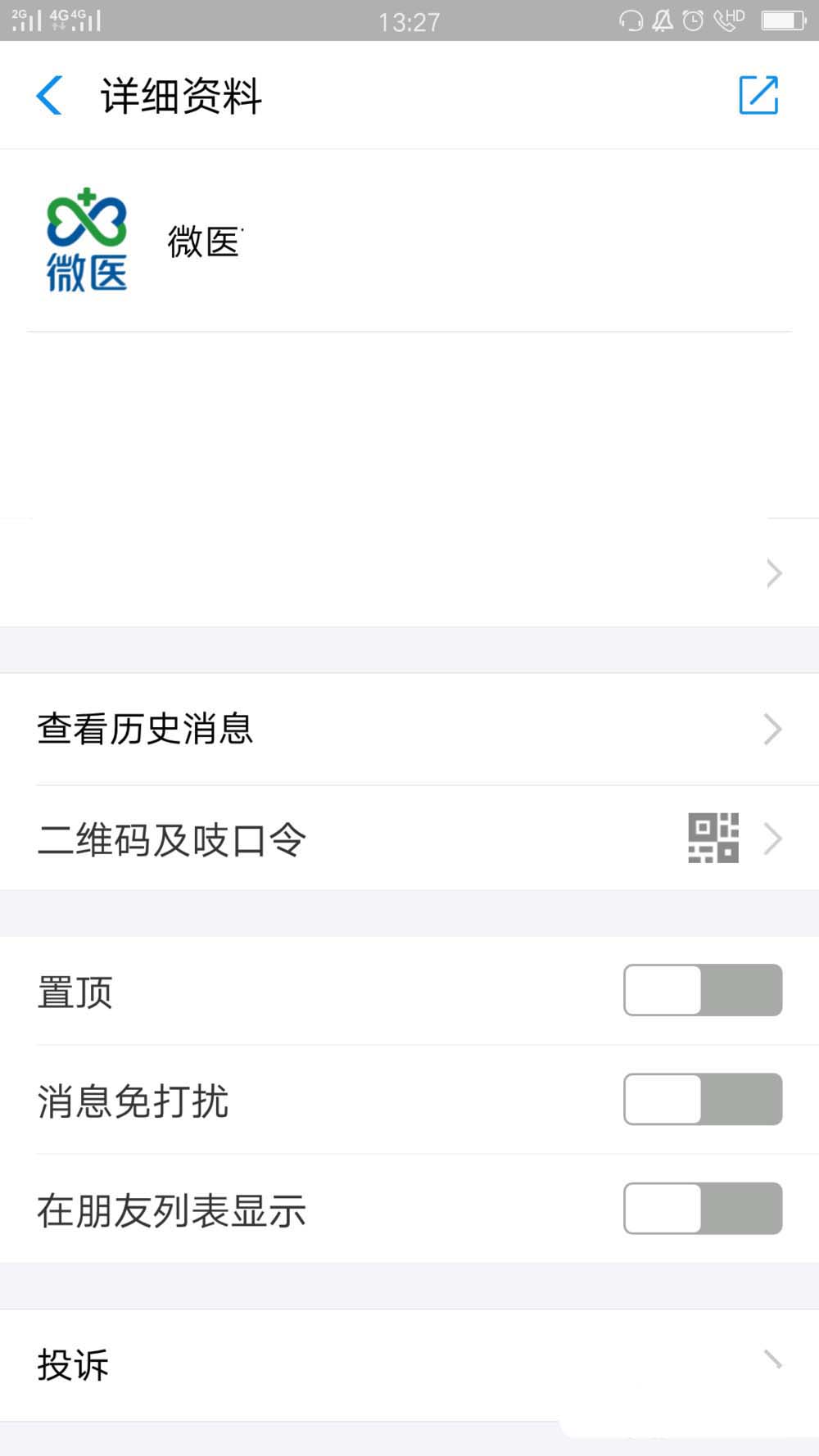 支付寶,微醫
