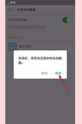 支付寶,運動