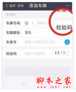 支付寶如何etc充值 支付寶高速etc充值方法攻略大全 支付寶,ETC,充值,攻略