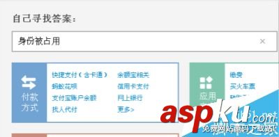 如何查看自己的身份證綁定了哪些支付寶賬號?(附兩種查詢方法) 身份證,支付寶