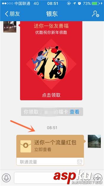 支付寶螞蟻寶卡怎么把流量送給好友? 支付寶,螞蟻寶卡,流量