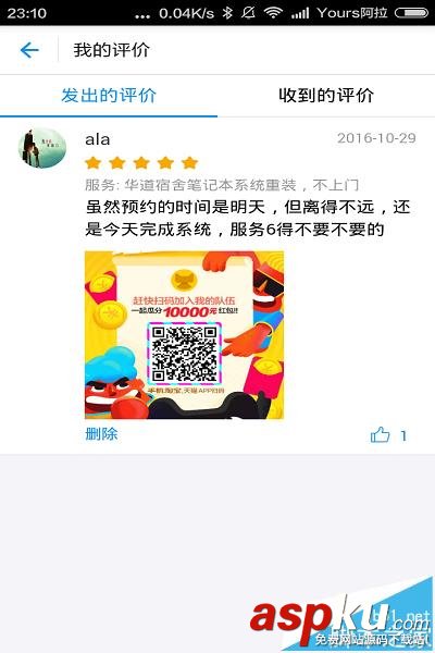 支付寶怎么使用到位? 支付寶到位使用教程 支付寶,到位