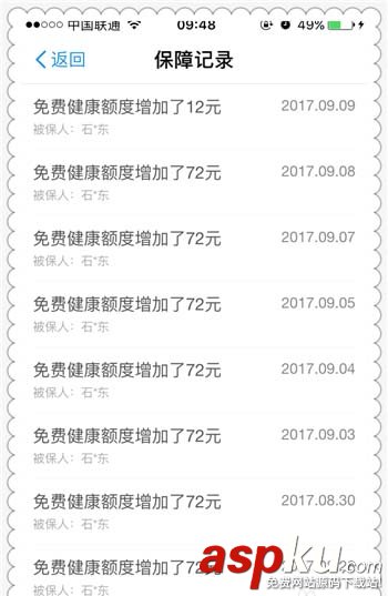 支付寶app中領(lǐng)取的健康豆怎么使用? 支付寶,健康豆