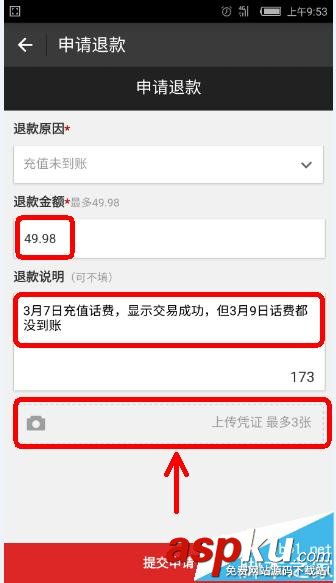 支付寶,話費充值