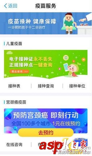 支付寶如何刷磁懸浮和接種疫苗 支付寶最全攻略教程 支付寶,磁懸浮,疫苗,攻略