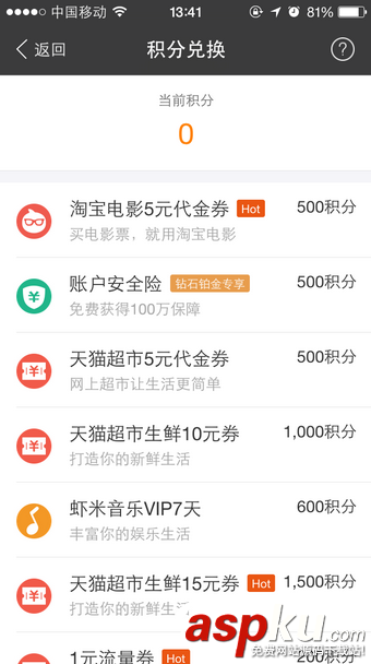 支付寶螞蟻會員積分有什么用 支付寶螞蟻會員積分怎么獲得 支付寶,螞蟻會員,積分