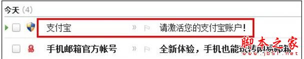 支付寶,企業(yè)賬戶(hù),注冊(cè)