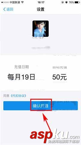 支付寶app怎么設(shè)置手機(jī)話費(fèi)自動充值? 支付寶,話費(fèi)