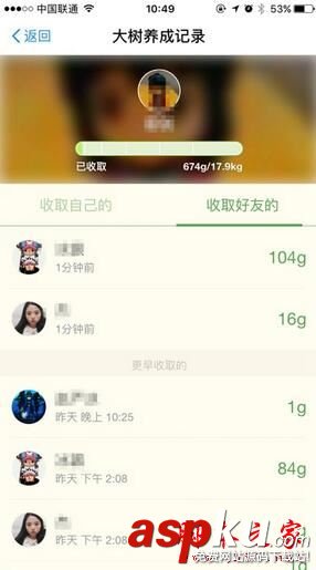 支付寶怎么獲得綠色能量 支付寶螞蟻森林收集綠色能量方法 支付寶,獲得,綠色,能量,螞蟻,森林,收集