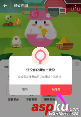 支付寶,螞蟻莊園