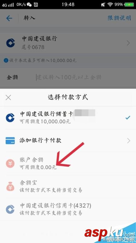 支付寶怎么轉入余額寶?支付寶余額轉入余額寶教程 支付寶,轉入,余額寶,余額