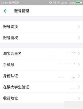 一淘,支付寶