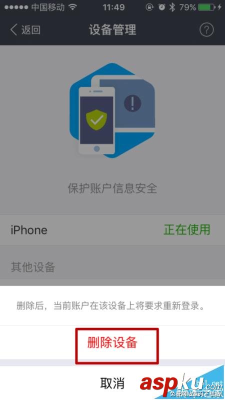 支付寶,重新登陸