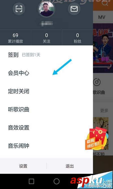 支付寶AR集福中的蝦米音樂VIP三個月會員怎么兌換使用? 支付寶,蝦米音樂,VIP