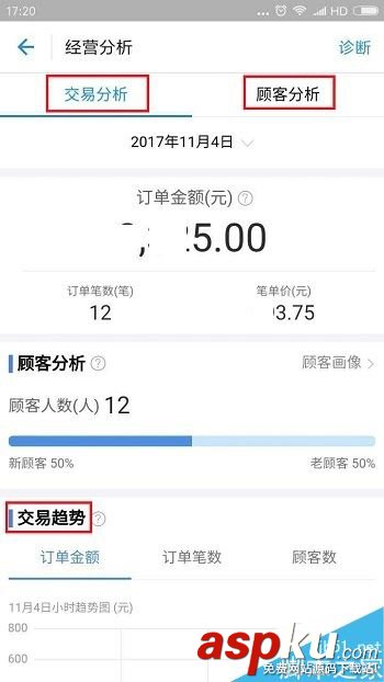 支付寶怎么申請商家服務?支付寶申請商家服務功能教程 支付寶,商家,商家服務