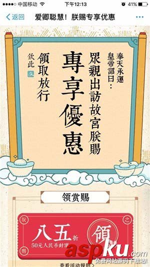 支付寶給朕打點錢怎么玩? 支付寶制作打賞碼的教程 支付寶,打賞碼