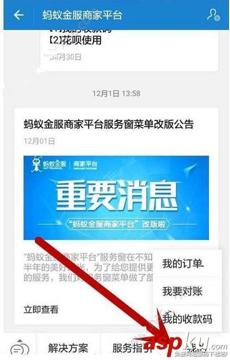 支付寶可以變POS機嗎?支付寶變POS機的方法 支付寶,POS機