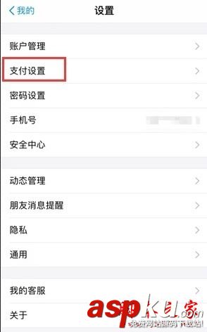 優步怎么解除綁定支付寶 舊版Uber解綁支付寶免密支付方法教程 優步,支付寶,Uber