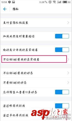 支付寶怎么隱藏真實姓名 你就是不知道我是誰 支付寶,隱藏,真實姓名
