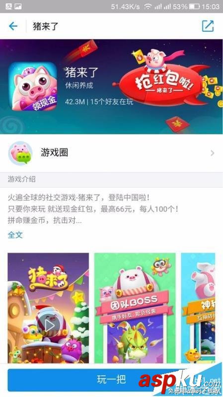 支付寶游戲圈豬來了游戲該怎么玩? 支付寶,游戲