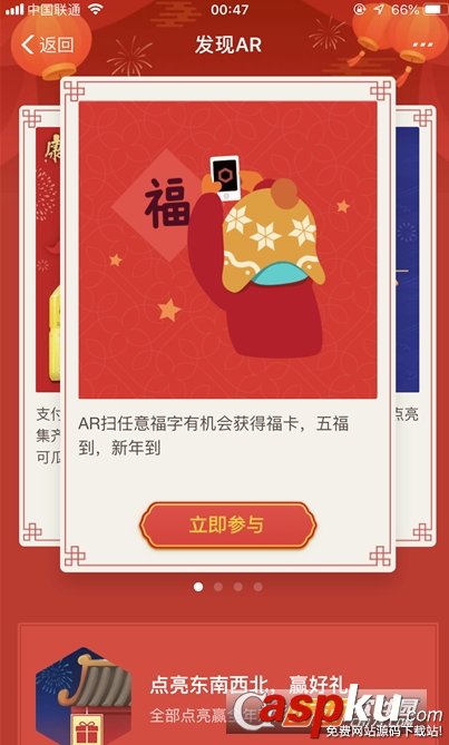 支付寶集五福從哪里進入?附入口并介紹花花卡獲得方法 支付寶,集五福,花花卡