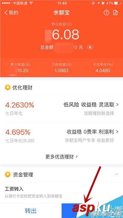 余額寶限額10萬(wàn)元怎么辦?解決余額寶限額的方法 余額寶,限額