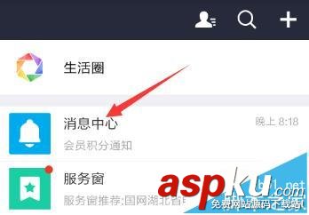 支付寶,螞蟻花唄,抽獎
