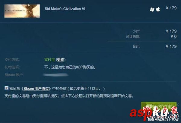 steam怎么用支付寶購買正版游戲 steam使用支付寶付款方法教程 steam,支付寶