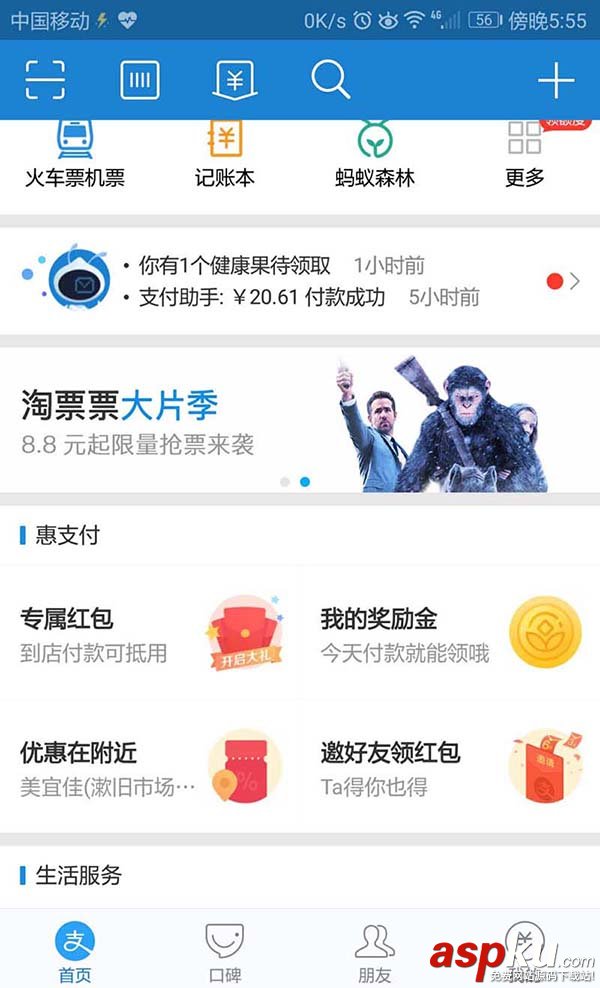 支付寶周二權益日是什么? 支付寶周二權益日打折的方法 支付寶,權益日