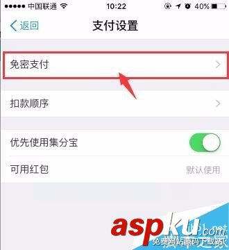 支付寶怎么關(guān)掉軟件自動(dòng)續(xù)費(fèi)?支付寶關(guān)掉自動(dòng)續(xù)費(fèi)教程 支付寶,自動(dòng)續(xù)費(fèi)