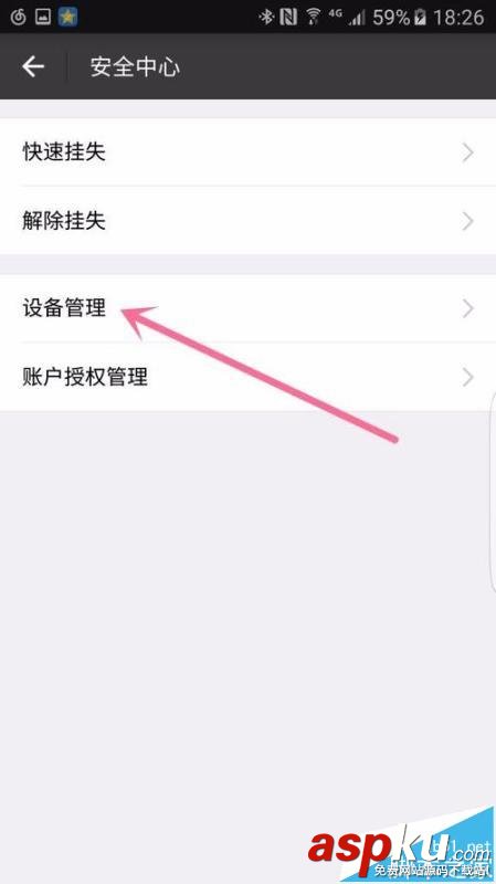 支付寶