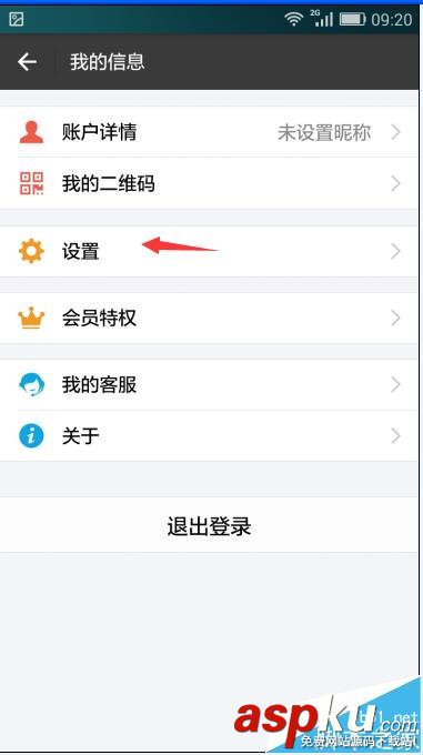 支付寶預約還款順序該怎么自定義設置? 支付寶