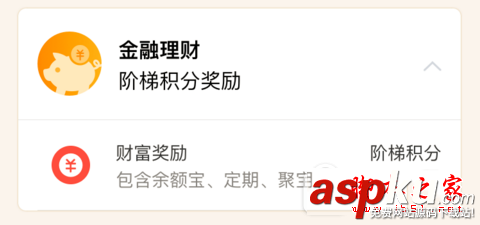 支付寶鉆石會員需要多少積分 如何快速上鉆石 支付寶,鉆石,會員,積分