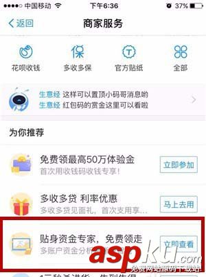 支付寶碼商狂歡節怎么給余利寶收益翻倍? 支付寶,余利寶