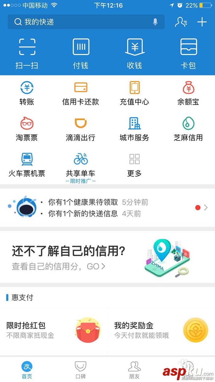 支付寶app怎么獲得健康果? 支付寶,健康果