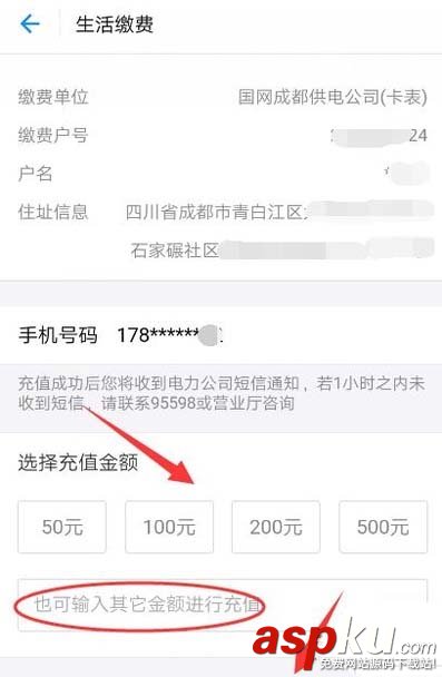 支付寶怎么查詢每日用電量? 支付寶用電量查詢的教程 支付寶,電量