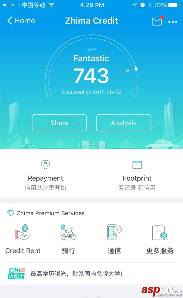 支付寶app怎么免費使用共享雨傘? 支付寶,共享雨傘