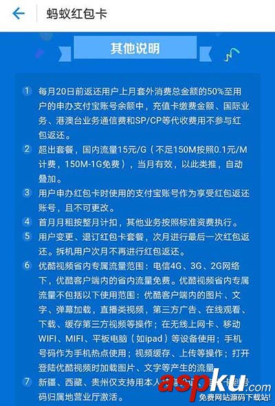 支付寶app怎么辦理中國電信螞蟻紅包卡? 支付寶,紅包卡,電信