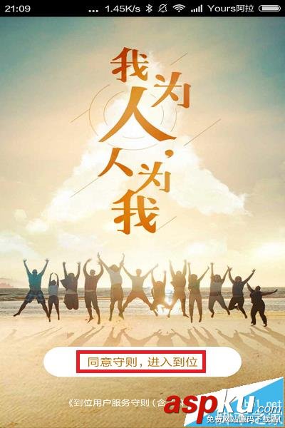 支付寶怎么使用到位? 支付寶到位使用教程 支付寶,到位