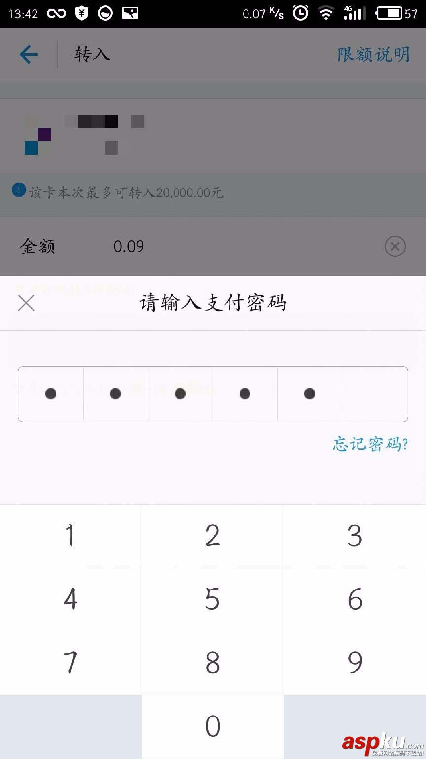 支付寶余額寶紅包怎么使用? 支付寶,余額寶,紅包