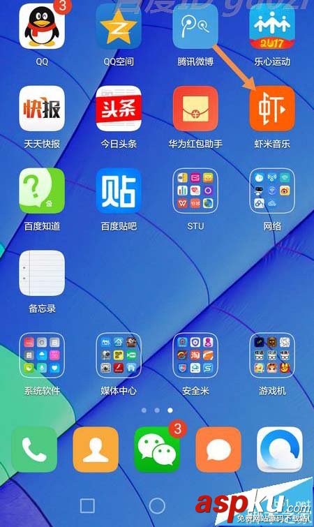 支付寶AR集福中的蝦米音樂VIP三個月會員怎么兌換使用? 支付寶,蝦米音樂,VIP