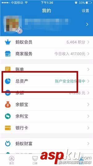 支付寶app存金寶交易記錄在哪? 支付寶存金寶查看交易記錄的方法 支付寶,存金寶