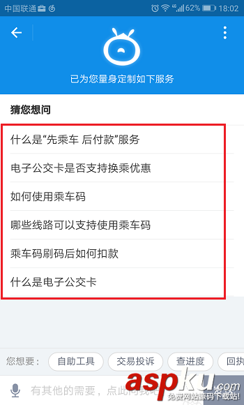 支付寶app怎么使用乘車碼? 支付寶乘車碼的使用方法  支付寶,乘車碼