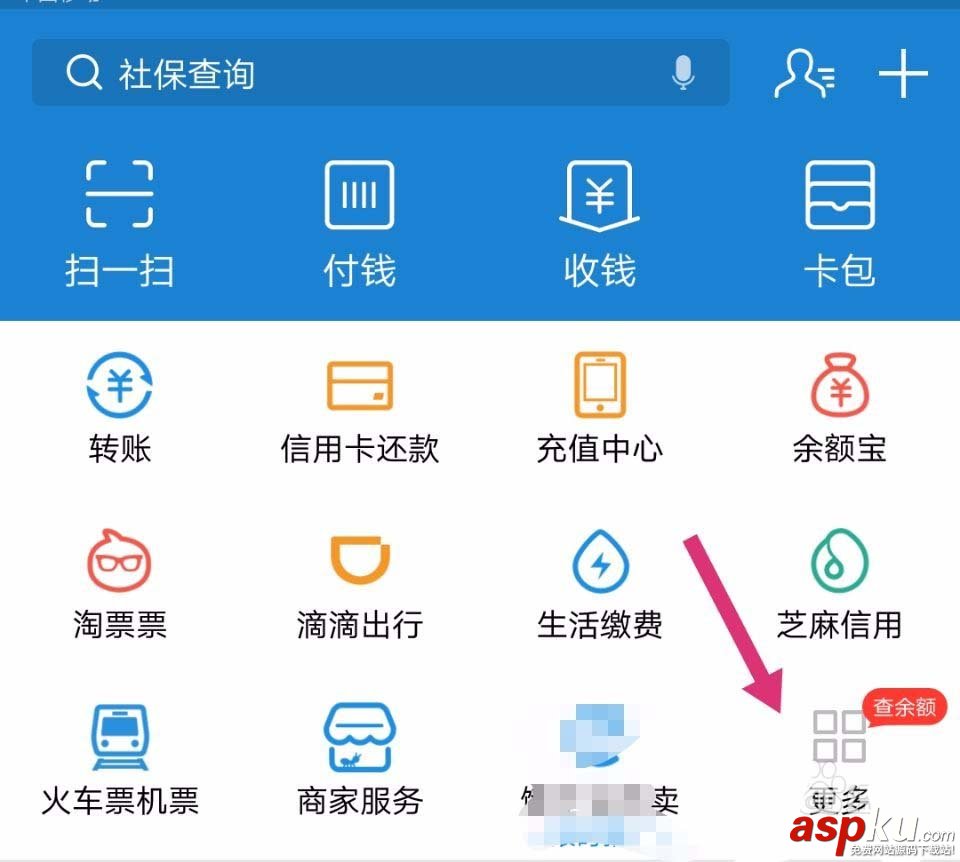 支付寶,雨傘