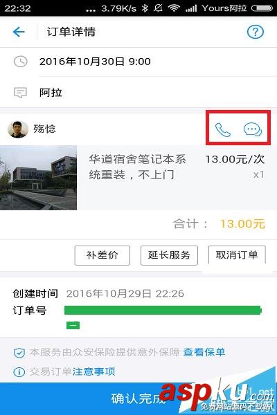支付寶怎么使用到位? 支付寶到位使用教程 支付寶,到位